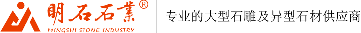 武漢景觀石